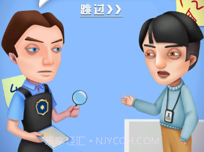 迷案追踪v2.7截图
