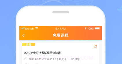 卫人机考v1.5.11截图