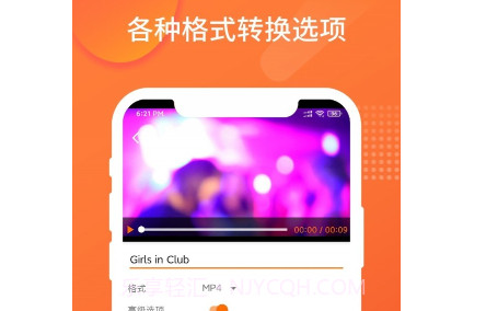 超级格式转换工厂v1.0.13截图
