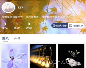 有量取图v1.0.8截图