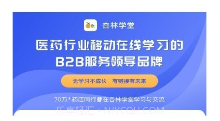 杏林学堂医生版v1.13截图