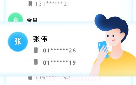 互传一键换机v1.3.13截图