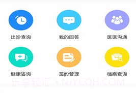 健康管家医生端v1.9截图