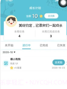电子智能存钱罐v1.0.16截图