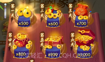 乐云中国象棋v2.9截图