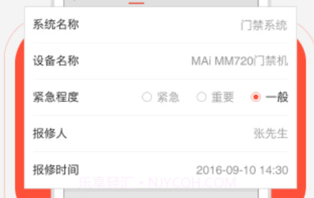 电科数字运维管理v2.2.12截图