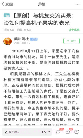 农人之家官网v6.1.6截图