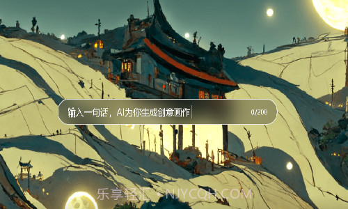 文心一格1.4.15截图