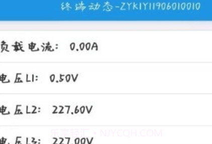 峥艳电力v1.0.14截图