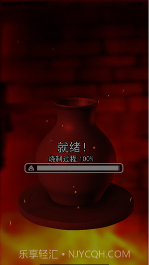 陶瓷陶艺模拟器v1.9截图