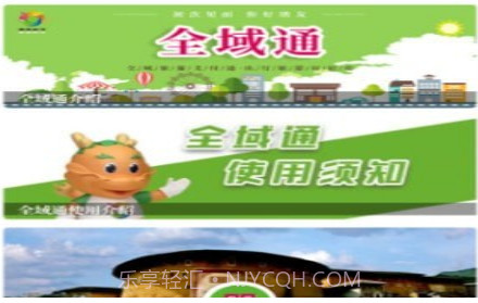 全域通v1.0.14截图