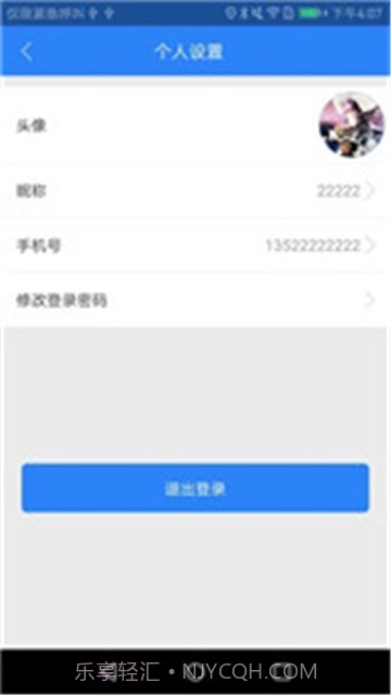 智能锁V4.1.12截图
