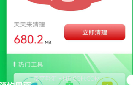天天来清理v0.1.0.14截图