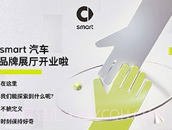 奔驰smart汽车v5.9.9截图