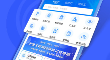 汇辰一家v1.0.35截图