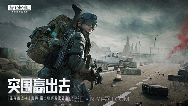 暗区突围画质助手v1.14截图
