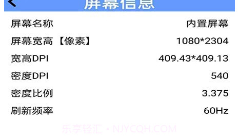 屏幕检测v1.1.9截图