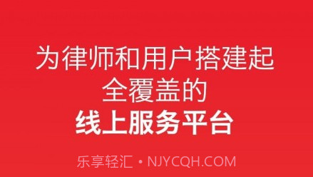 找好律师v2.14截图