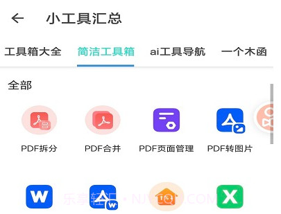 东方v1.5.10截图