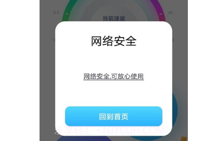 WiFi全能精灵v1.3.11截图