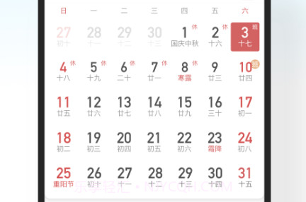 天气预报管家v1.14截图