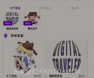 DT宇宙v0.0.14截图