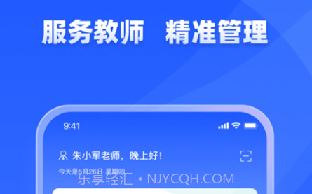 学友优教v1.4.12截图