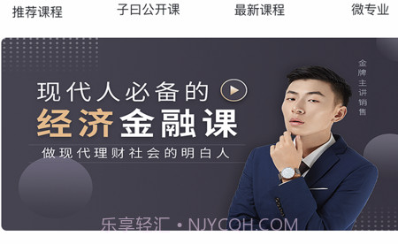 子曰教育v1.0.10截图