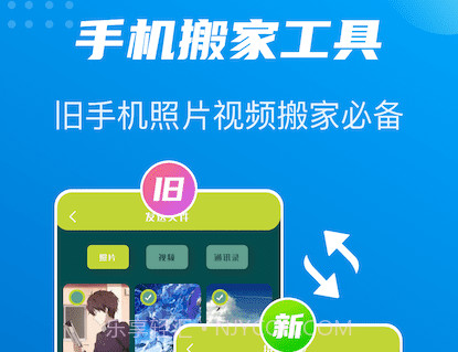 数据同步大师v1.14截图