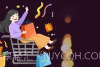 值客优选V1.0.10截图