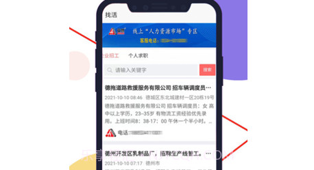 安然人才网v1.0.11截图