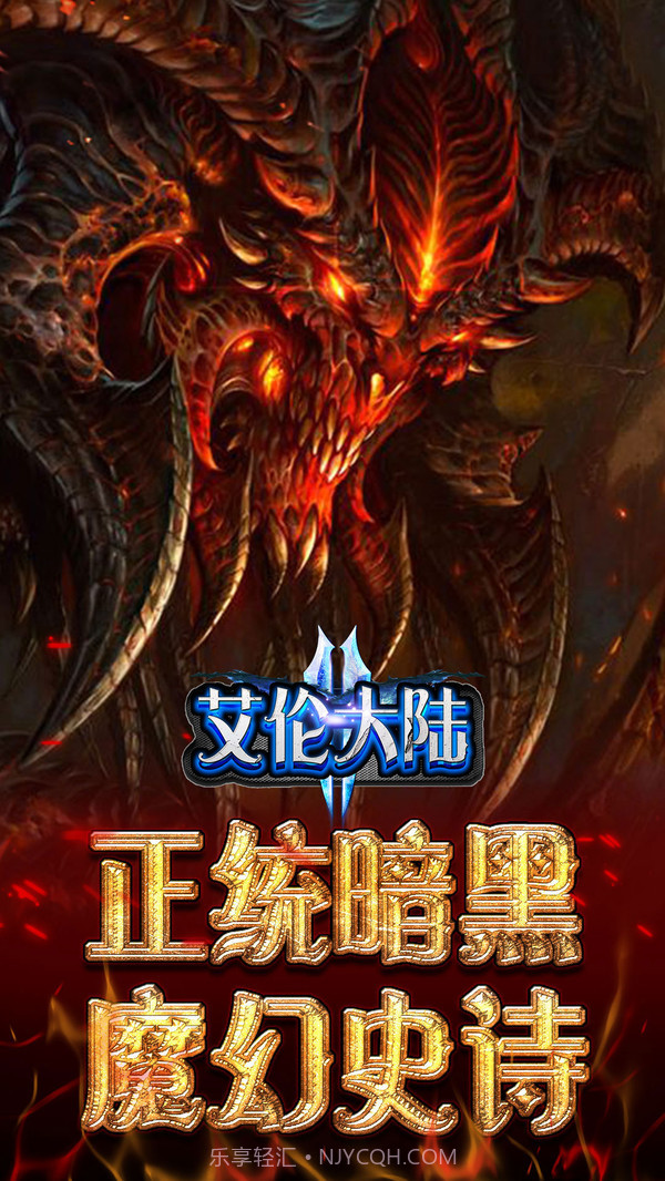 艾伦大陆v1.2.13截图