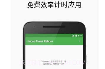 番茄专注时钟v1.0.14截图
