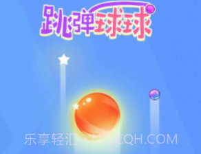 疯狂跳弹球v1.0.17截图