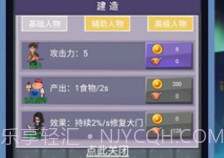 恐怖宿舍超爽v1.0.7截图