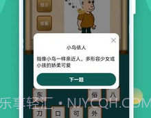 人人答题v1.0.9截图