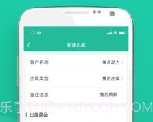 快点仓库端v1.0.11截图