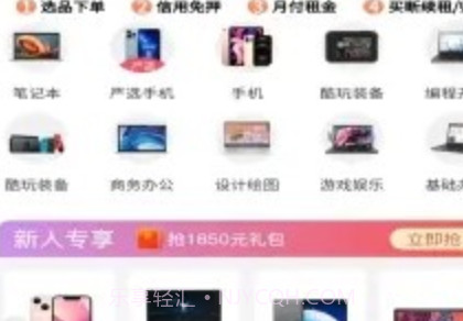 勉丫租v1.0.13截图