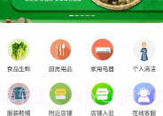 速购佳v1.7截图