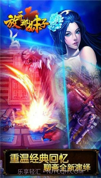 放开那妹子v1.8截图