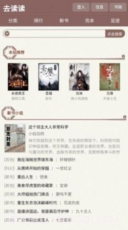 去读读1.0.12截图