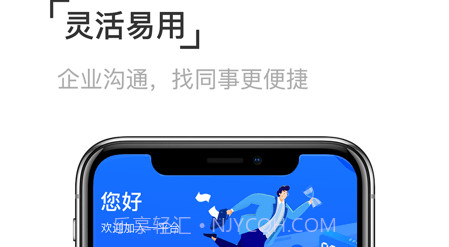 至简协同v1.0.11截图