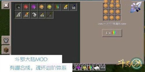 木鱼我的世界斗罗大陆生存1.24.10.142131截图