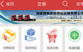 石化通V3.3.6截图
