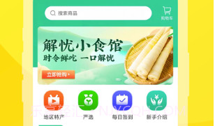 农礼惠v1.11截图