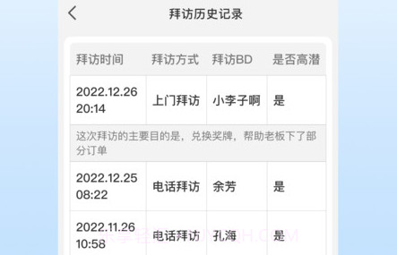进货宝助手v0.0.8截图