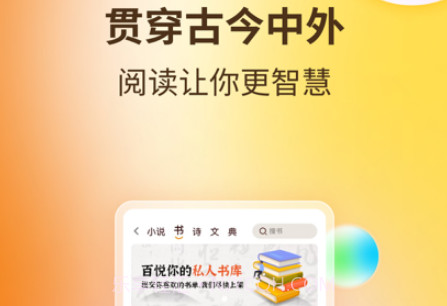 百悦v1.1.14截图