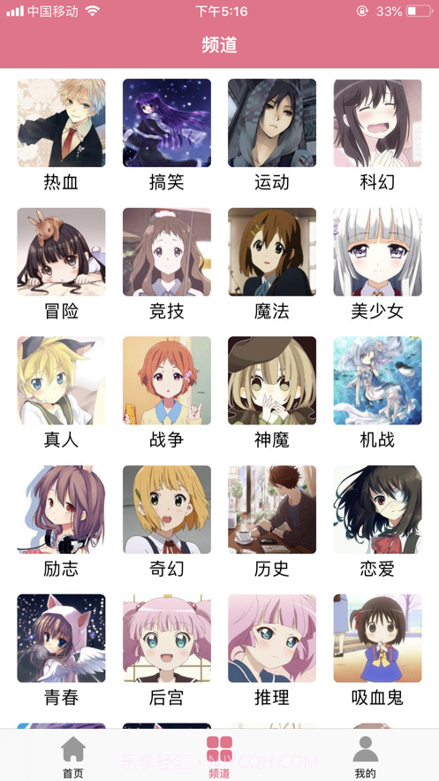 啦啦漫画v1.0.12截图