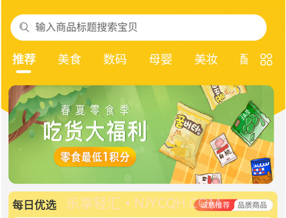 一淘优选v1.0.14截图