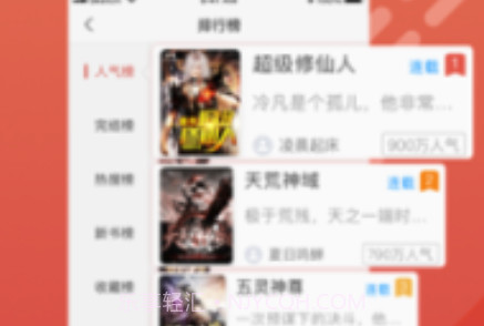 q糖酷阅v1.6截图